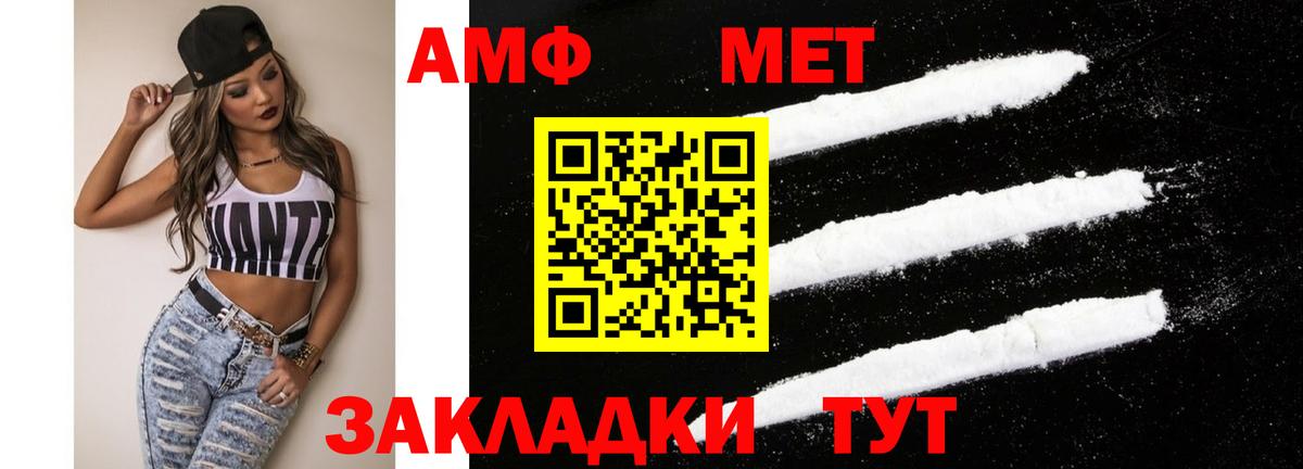 АМФ VHQ Волжский