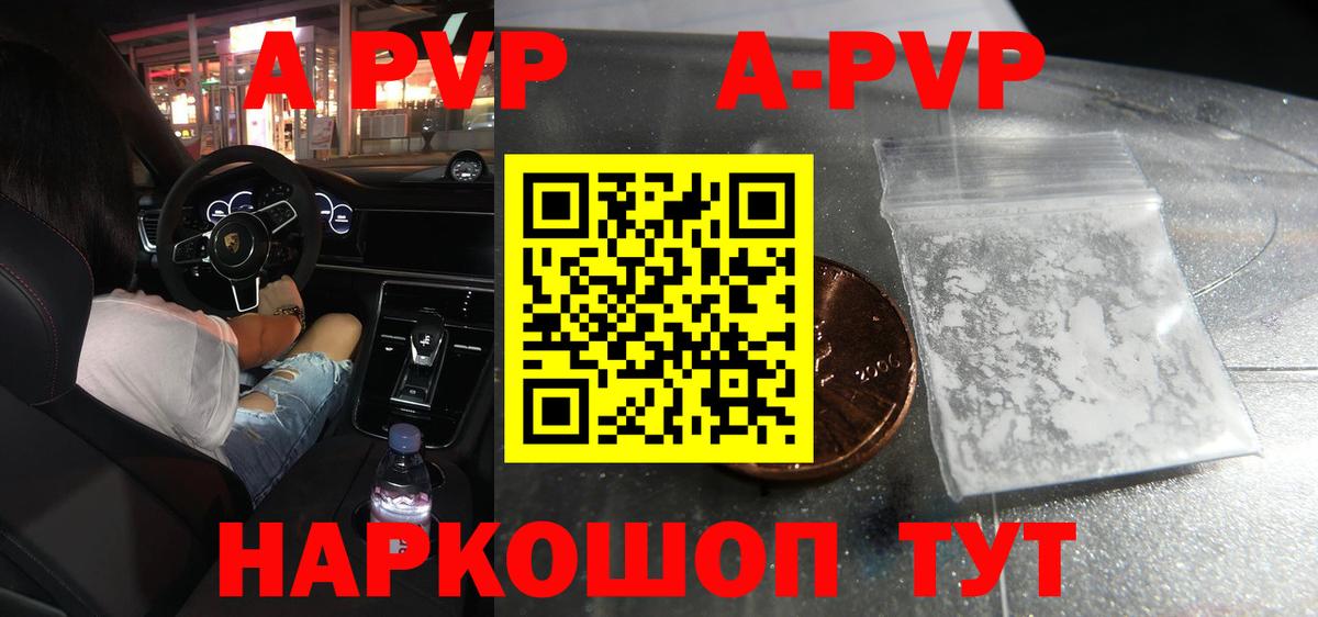 Alpha PVP кристаллы Волжский