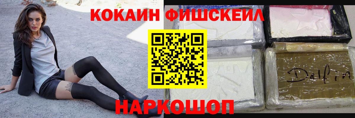 COCAIN Перу  Вход с VPN  магазин    Cocaine Columbia  Волжский 