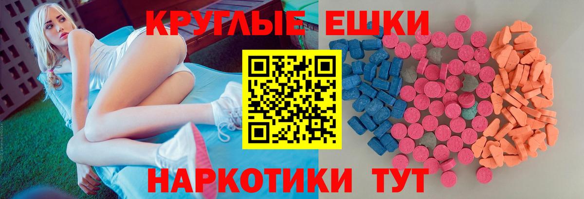 ЭКСТАЗИ 99% Волжский