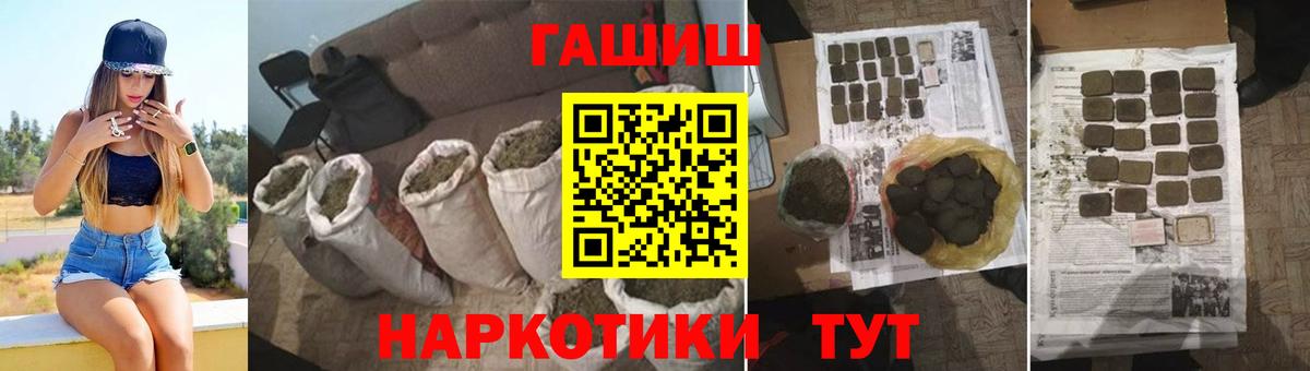 ГАШИШ ice o lator Волжский