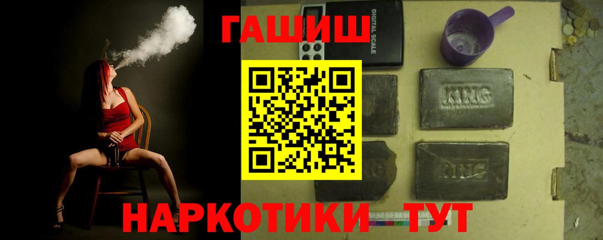 ГАШ убойный  ГАШ VHQ  Вход с VPN  Волжский 