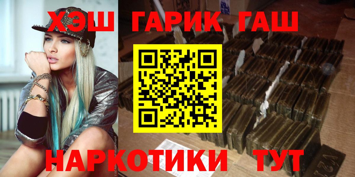 закладки  ГАШИШ VHQ  Волжский  ГАШИШ Cannabis  ГАШ 