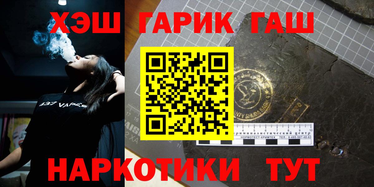 ГАШИШ гашик Волжский