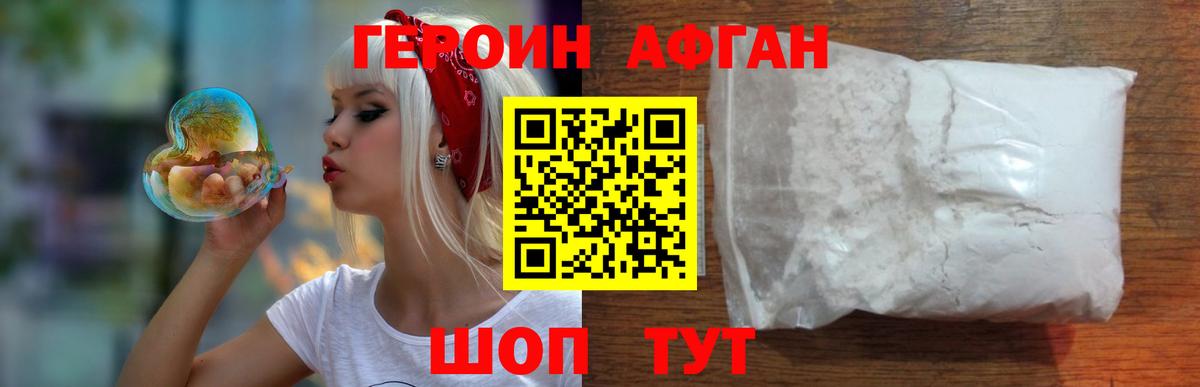 ГЕРОИН  Героин хмурый  Вход с VPN  Волжский 