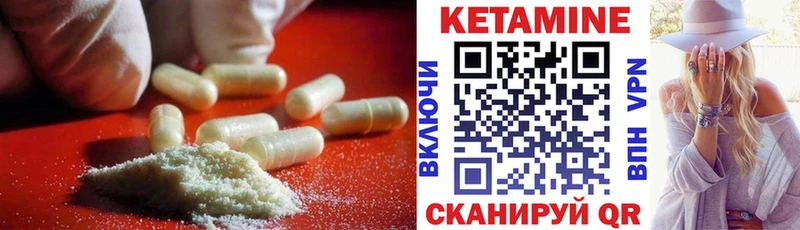 маркетплейс Telegram  Волжский  КЕТАМИН VHQ  наркошоп 