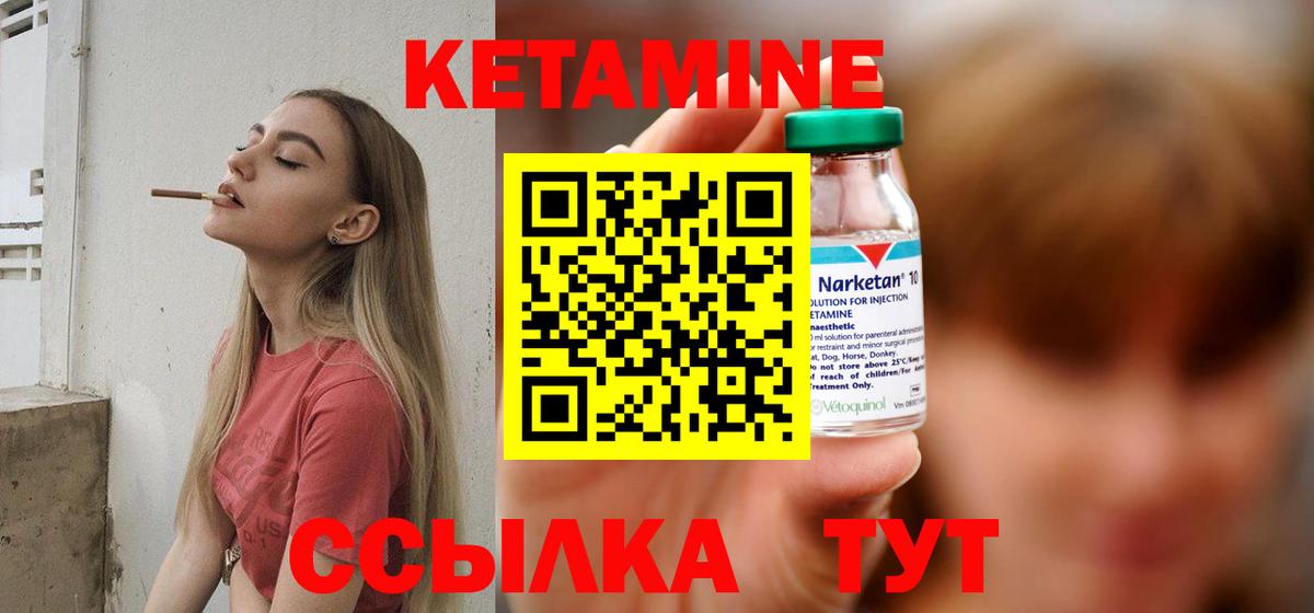 КЕТАМИН ketamine  мега ONION  Волжский 
