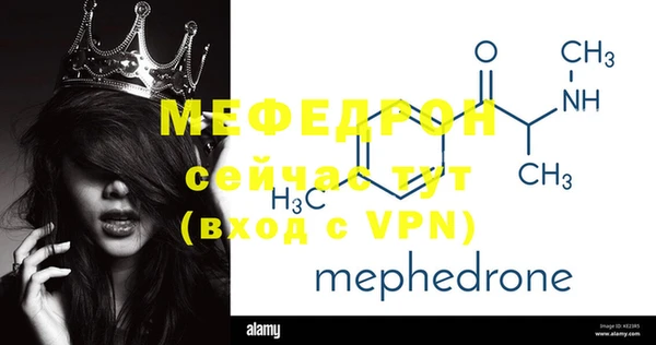 мяу мяу кристалл Медвежьегорск