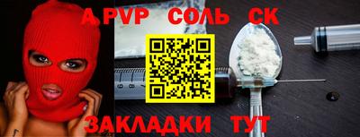 соль ск Берёзовский