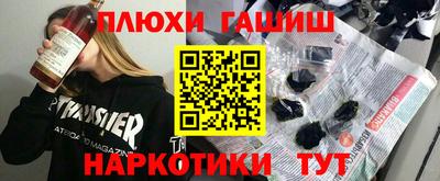 гашиш Бийск