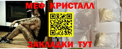 меф Волжский