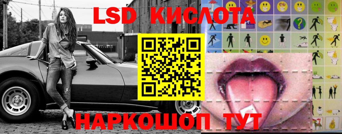 Лсд 25 экстази ecstasy  Лсд 25 экстази кислота  Вход с VPN  LSD-25 экстази  Волжский 