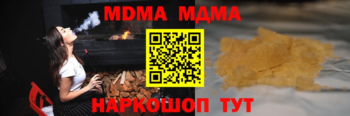 Волжский  МДМА Molly  МДМА  Вход с VPN  МДМА молли 