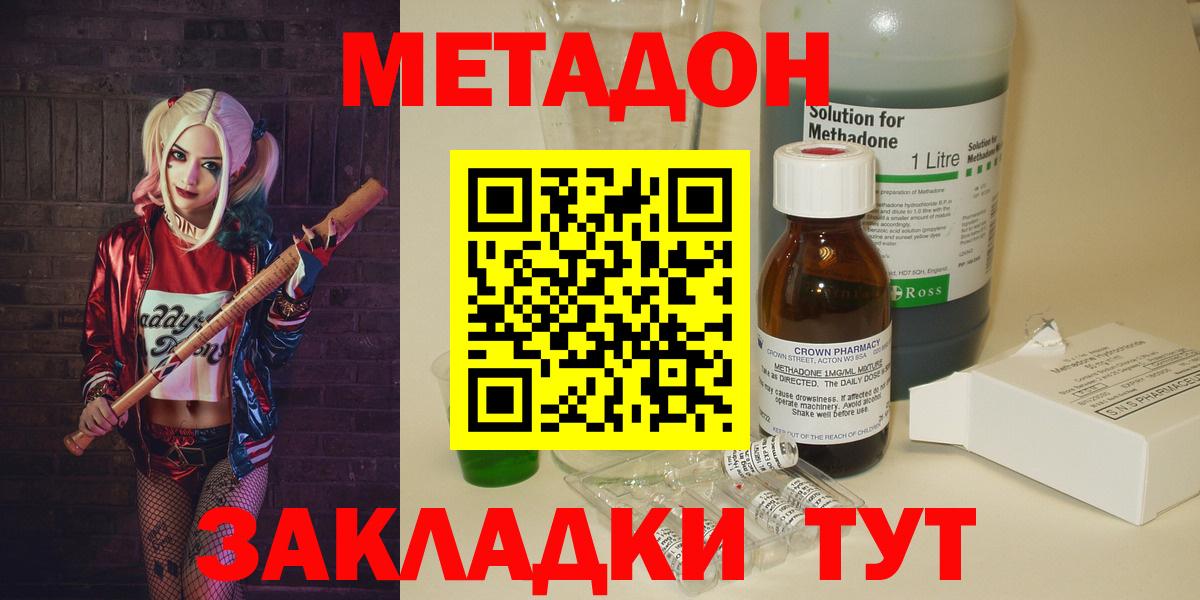 Кокаин  Волжский  ЭКСТАЗИ  МДМА  МЕТАДОН  A-PVP СОЛЬ   МЕФ кристаллы  Гашиш  МЕФ   Cocaine  Бошки Шишки 