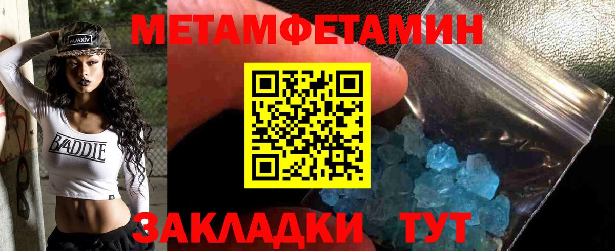 Метамфетамин мет  Волжский  Метамфетамин мет 