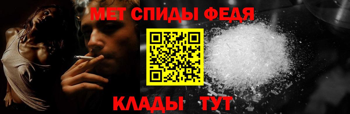 МЕТАМФЕТАМИН витя Волжский