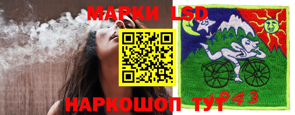 Марки NBOMe 1500мкг Волжский