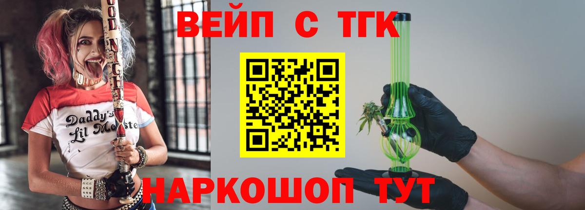 купить   Дистиллят ТГК концентрат  Дистиллят ТГК жижа  Вход с VPN  Волжский 